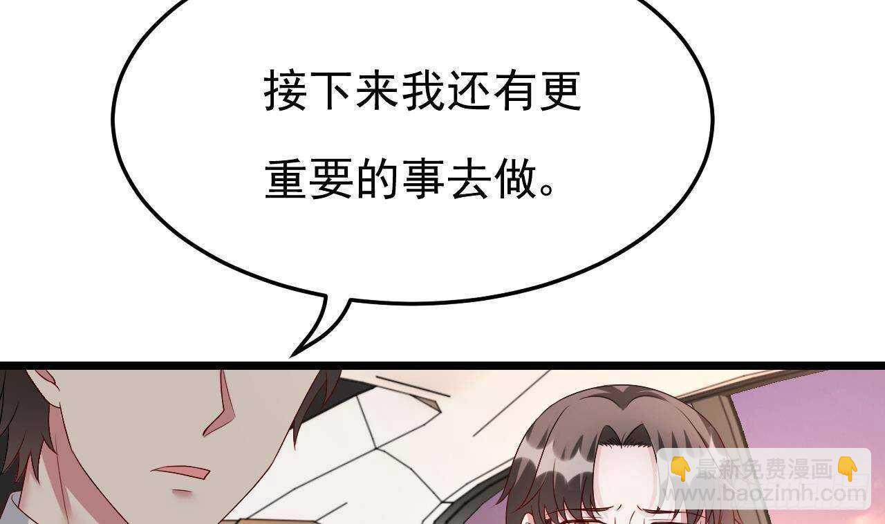 《帝少甜婚重生萌妻不太乖》第40话 亲、亲上了！ 第11页