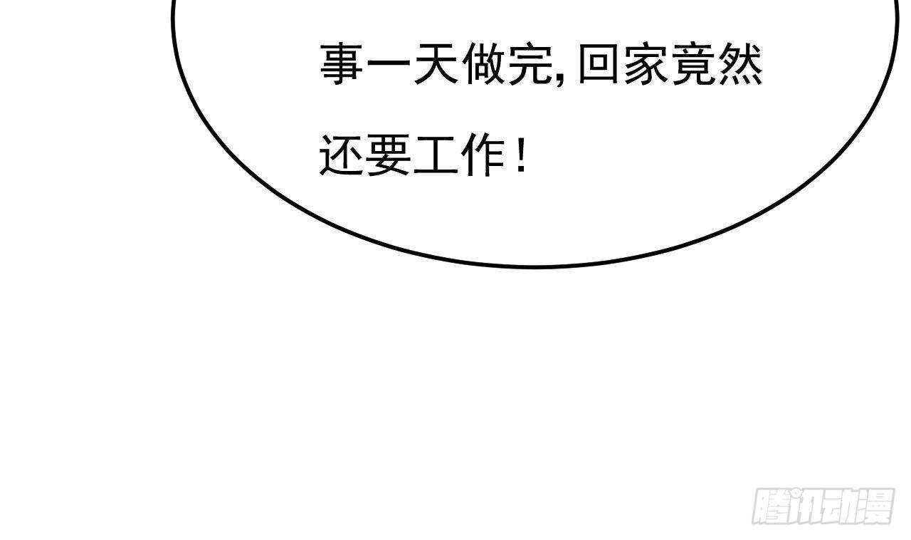 《帝少甜婚重生萌妻不太乖》第40话 亲、亲上了！ 第14页