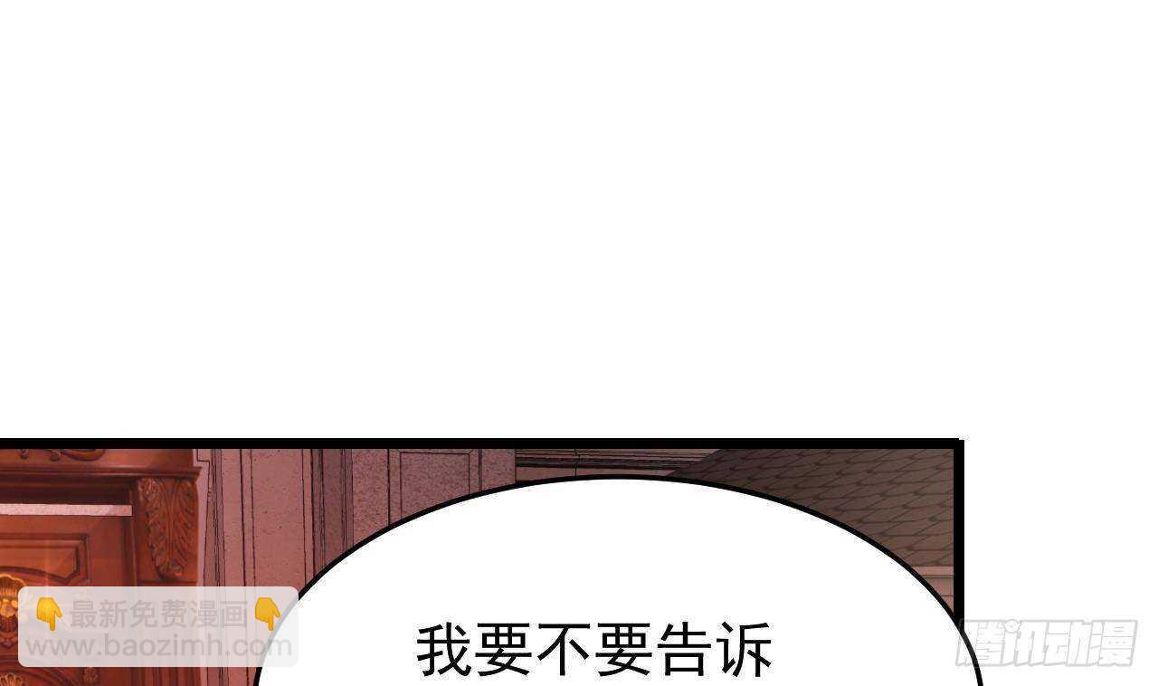 《帝少甜婚重生萌妻不太乖》第40话 亲、亲上了！ 第19页