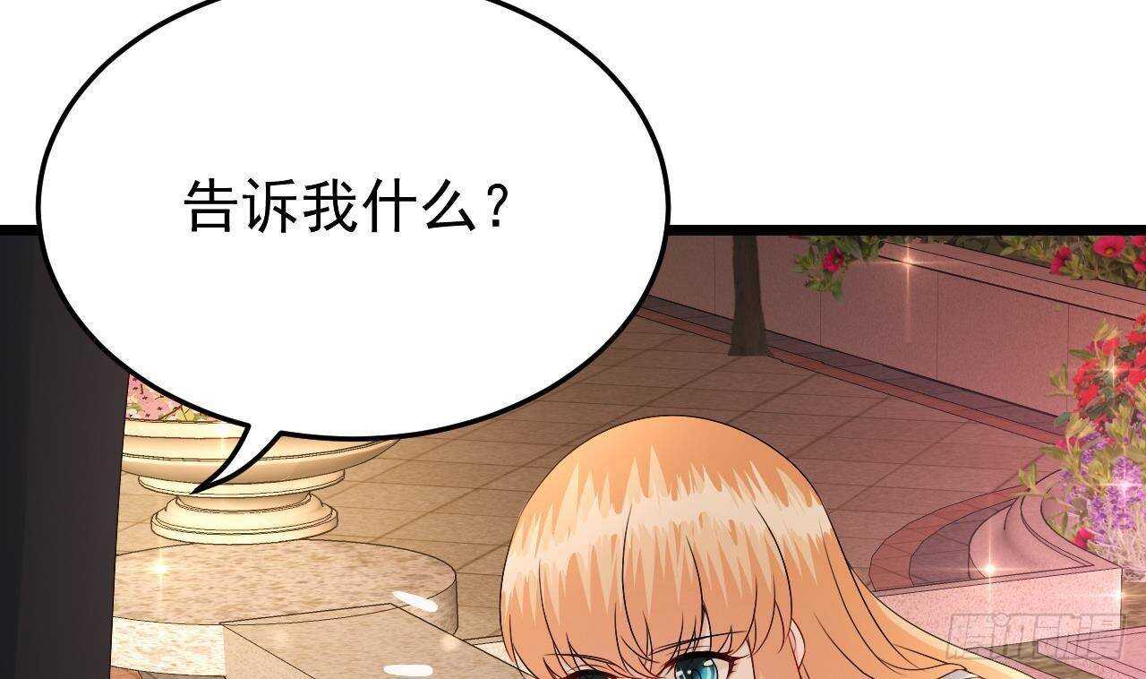 《帝少甜婚重生萌妻不太乖》第40话 亲、亲上了！ 第22页