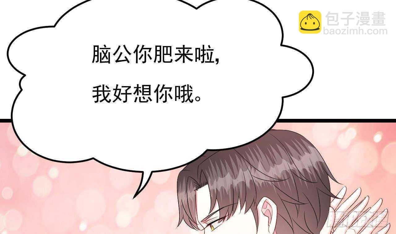 《帝少甜婚重生萌妻不太乖》第40话 亲、亲上了！ 第25页