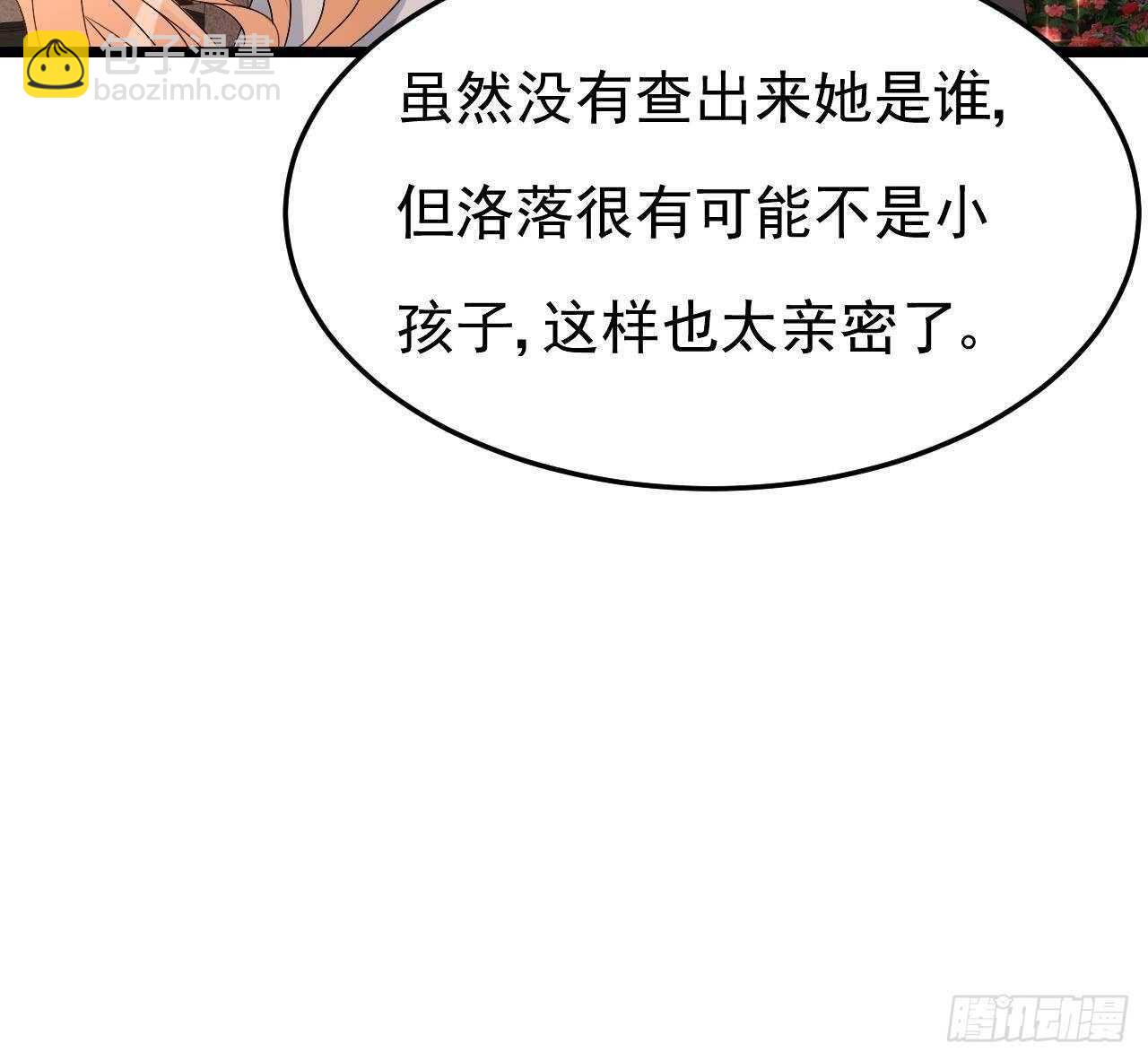 《帝少甜婚重生萌妻不太乖》第40话 亲、亲上了！ 第33页