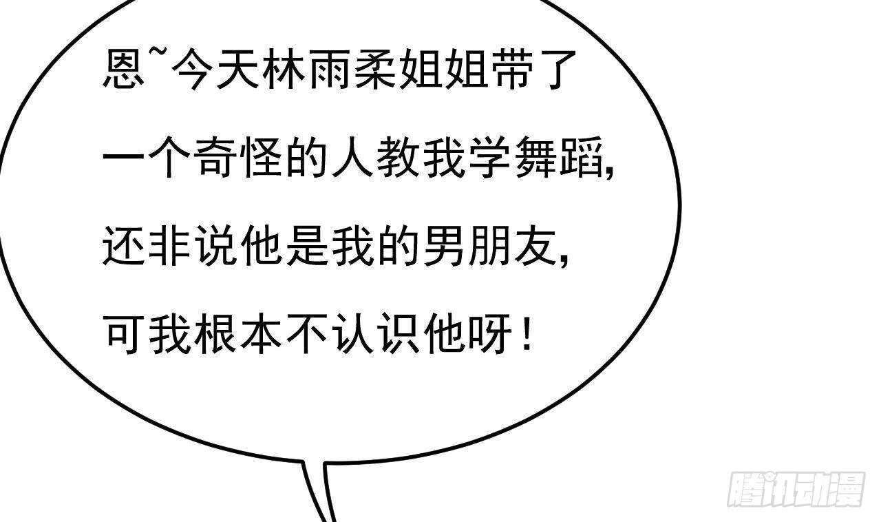 《帝少甜婚重生萌妻不太乖》第40话 亲、亲上了！ 第35页