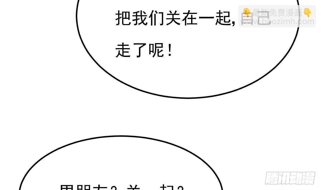 《帝少甜婚重生萌妻不太乖》第40话 亲、亲上了！ 第38页