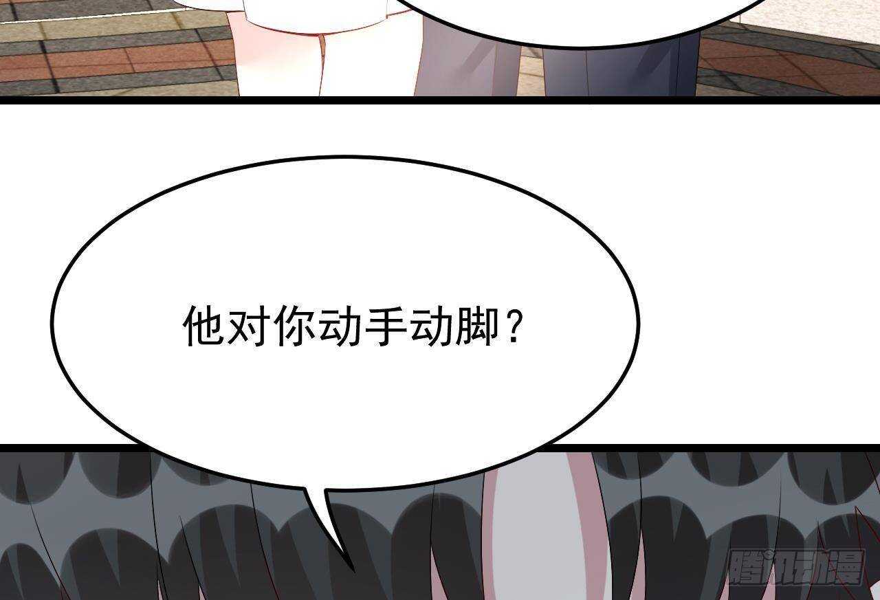 《帝少甜婚重生萌妻不太乖》第40话 亲、亲上了！ 第46页