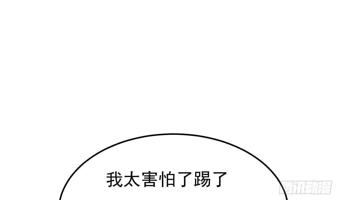 《帝少甜婚重生萌妻不太乖》第40话 亲、亲上了！ 第49页