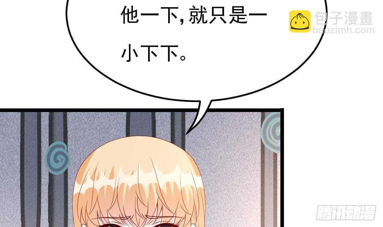 《帝少甜婚重生萌妻不太乖》第40话 亲、亲上了！ 第50页