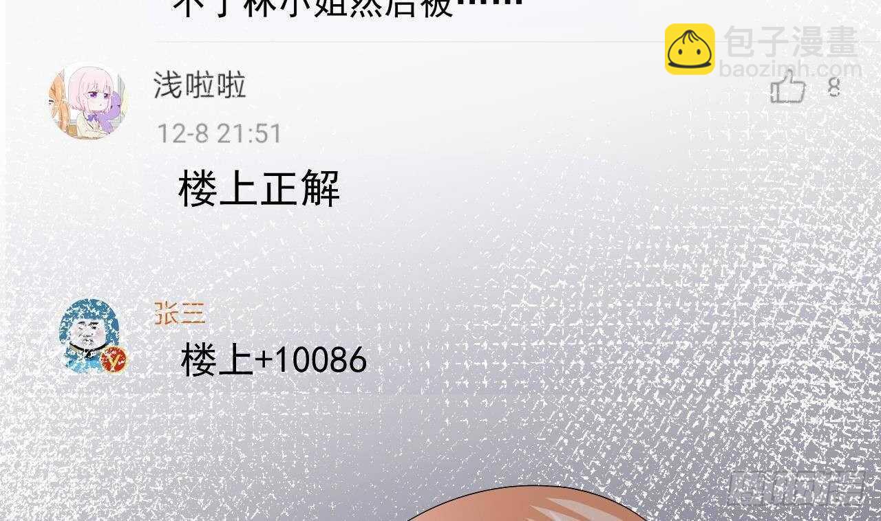 《帝少甜婚重生萌妻不太乖》第43话 无法预料的疯子行迹！ 第10页