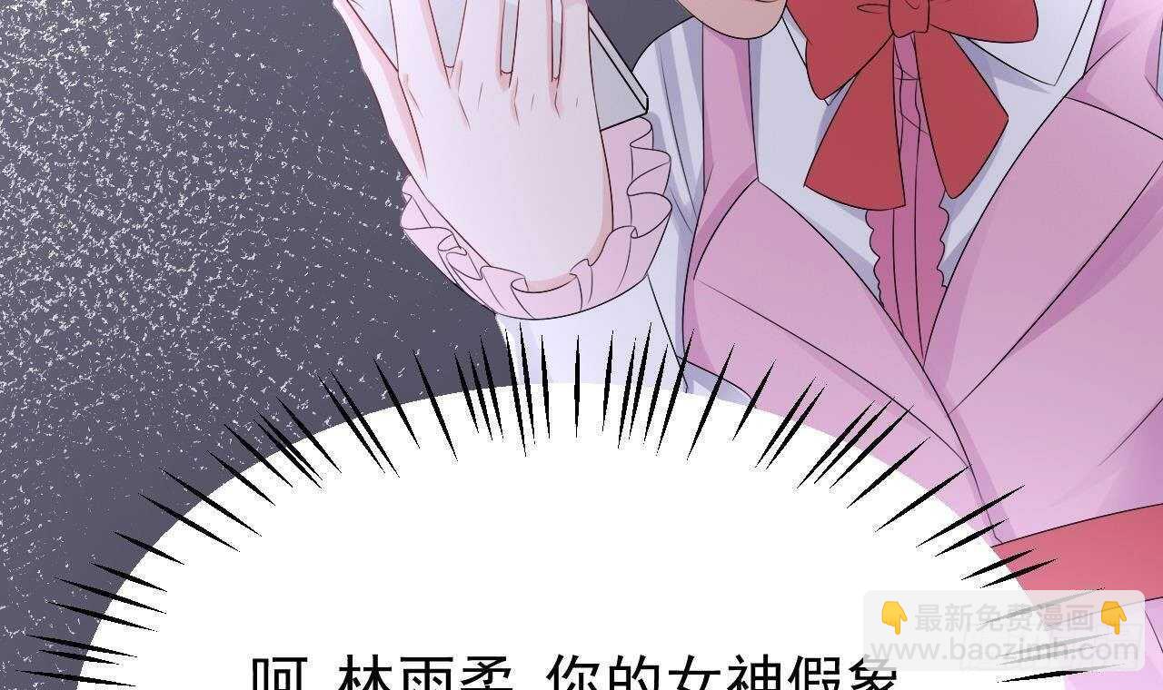 《帝少甜婚重生萌妻不太乖》第43话 无法预料的疯子行迹！ 第12页