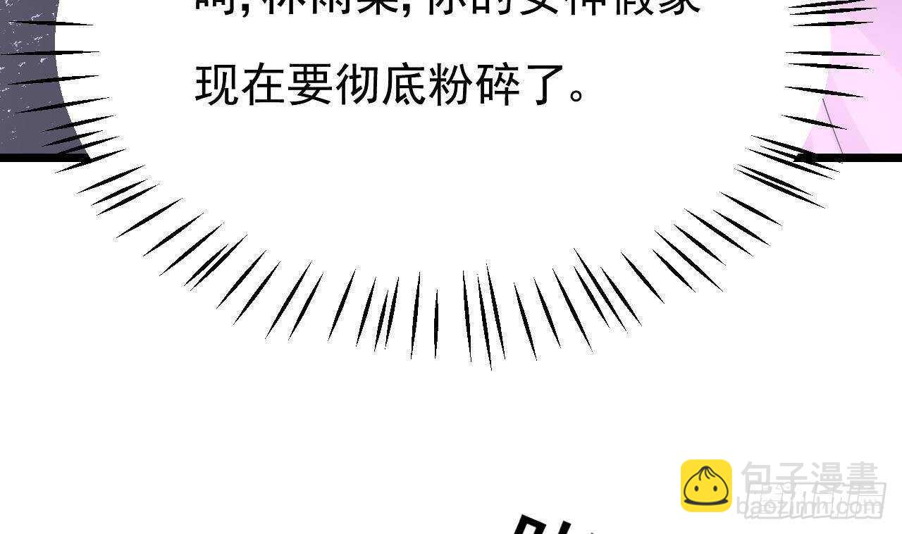 《帝少甜婚重生萌妻不太乖》第43话 无法预料的疯子行迹！ 第13页