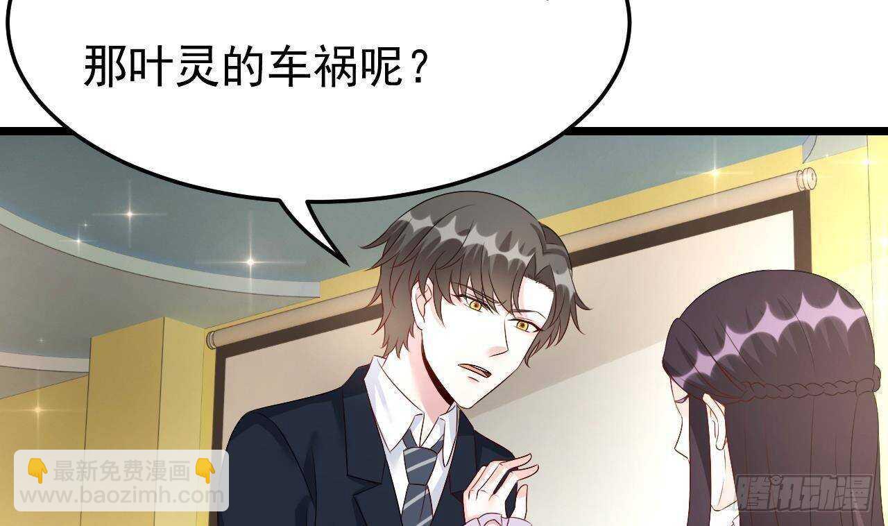 《帝少甜婚重生萌妻不太乖》第43话 无法预料的疯子行迹！ 第23页