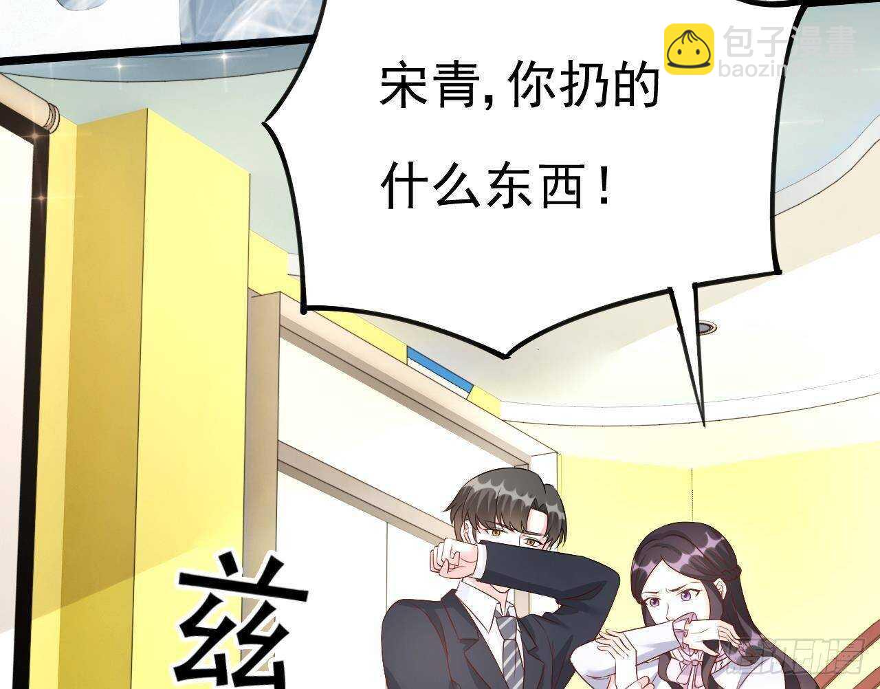 《帝少甜婚重生萌妻不太乖》第43话 无法预料的疯子行迹！ 第31页