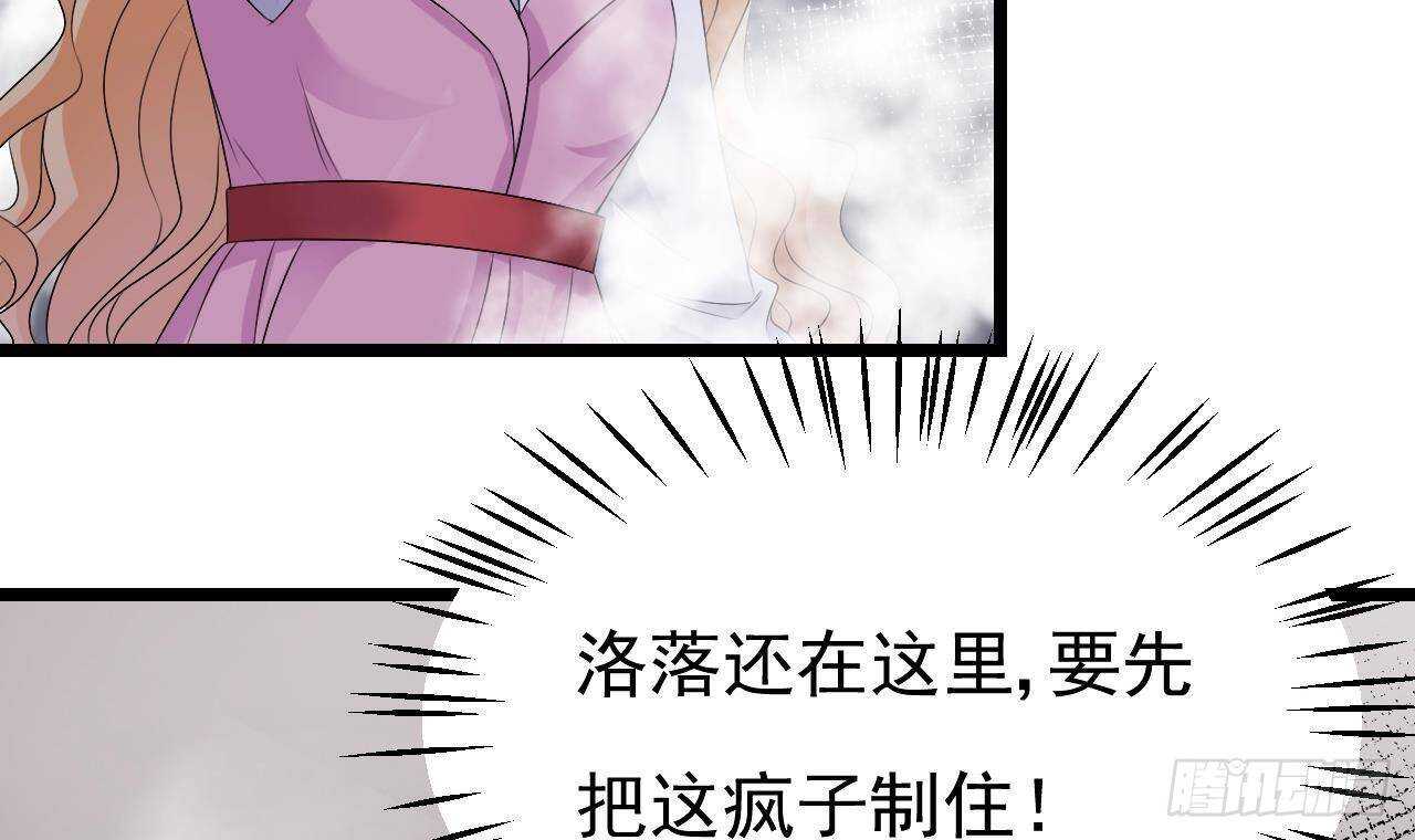 《帝少甜婚重生萌妻不太乖》第43话 无法预料的疯子行迹！ 第36页