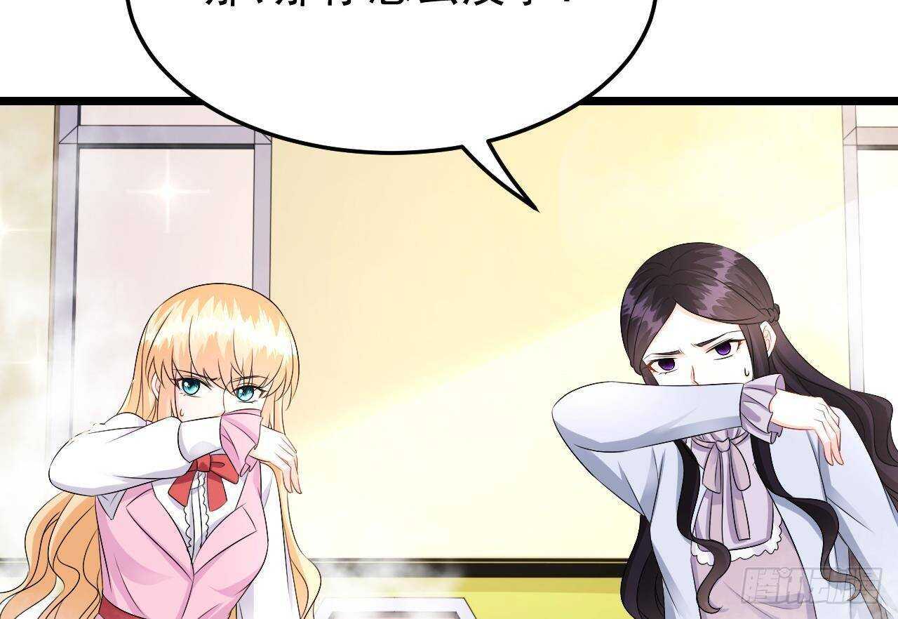 《帝少甜婚重生萌妻不太乖》第43话 无法预料的疯子行迹！ 第44页