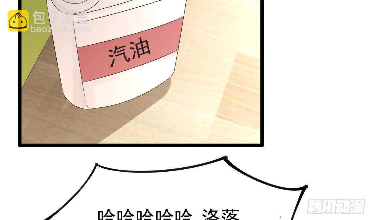 《帝少甜婚重生萌妻不太乖》第43话 无法预料的疯子行迹！ 第48页