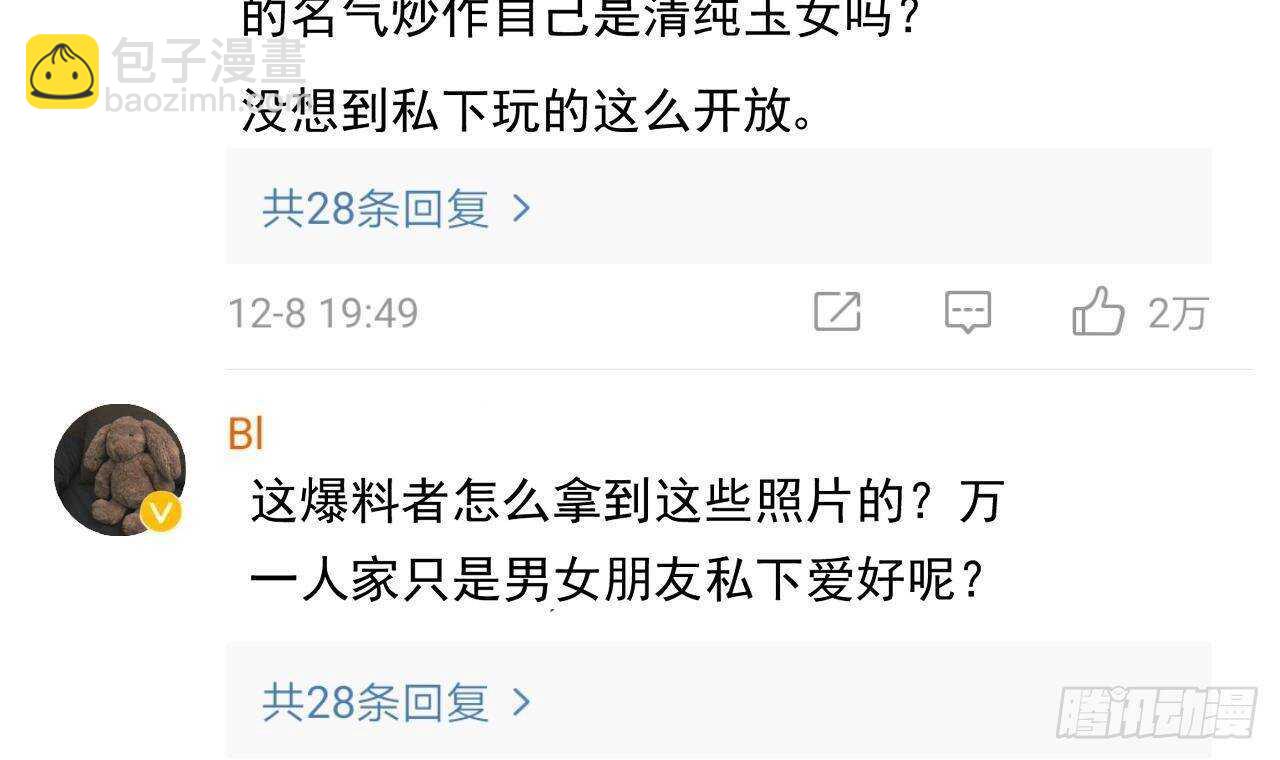 《帝少甜婚重生萌妻不太乖》第43话 无法预料的疯子行迹！ 第6页