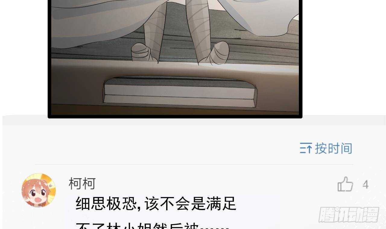 《帝少甜婚重生萌妻不太乖》第43话 无法预料的疯子行迹！ 第9页
