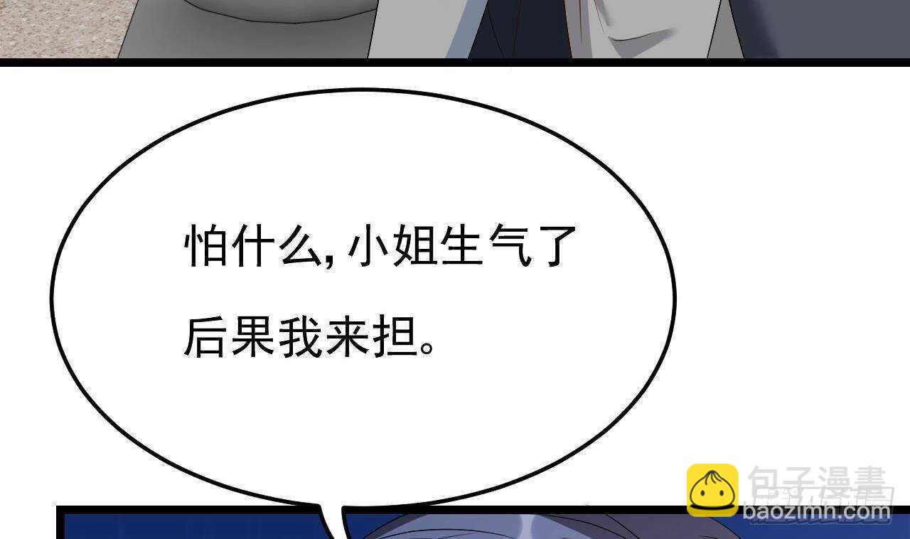 《帝少甜婚重生萌妻不太乖》第42话 天道好轮回！ 第22页