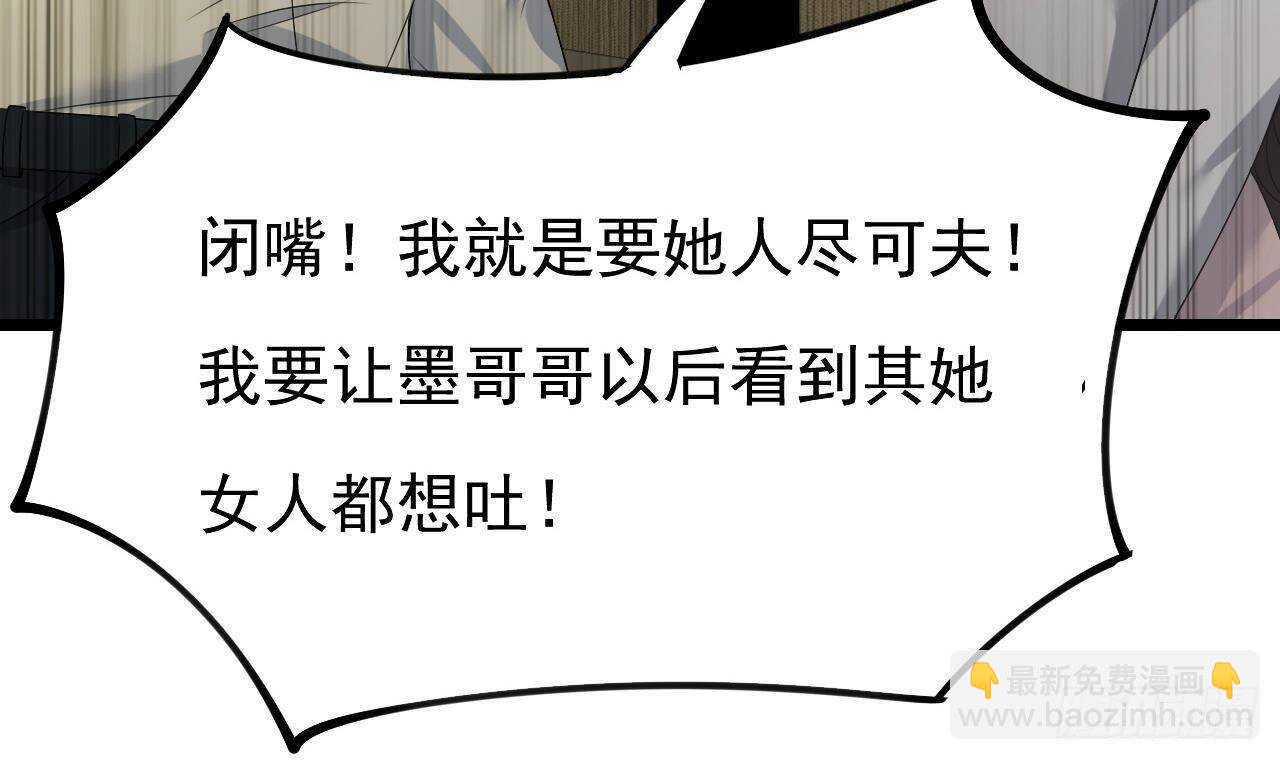 《帝少甜婚重生萌妻不太乖》第42话 天道好轮回！ 第27页