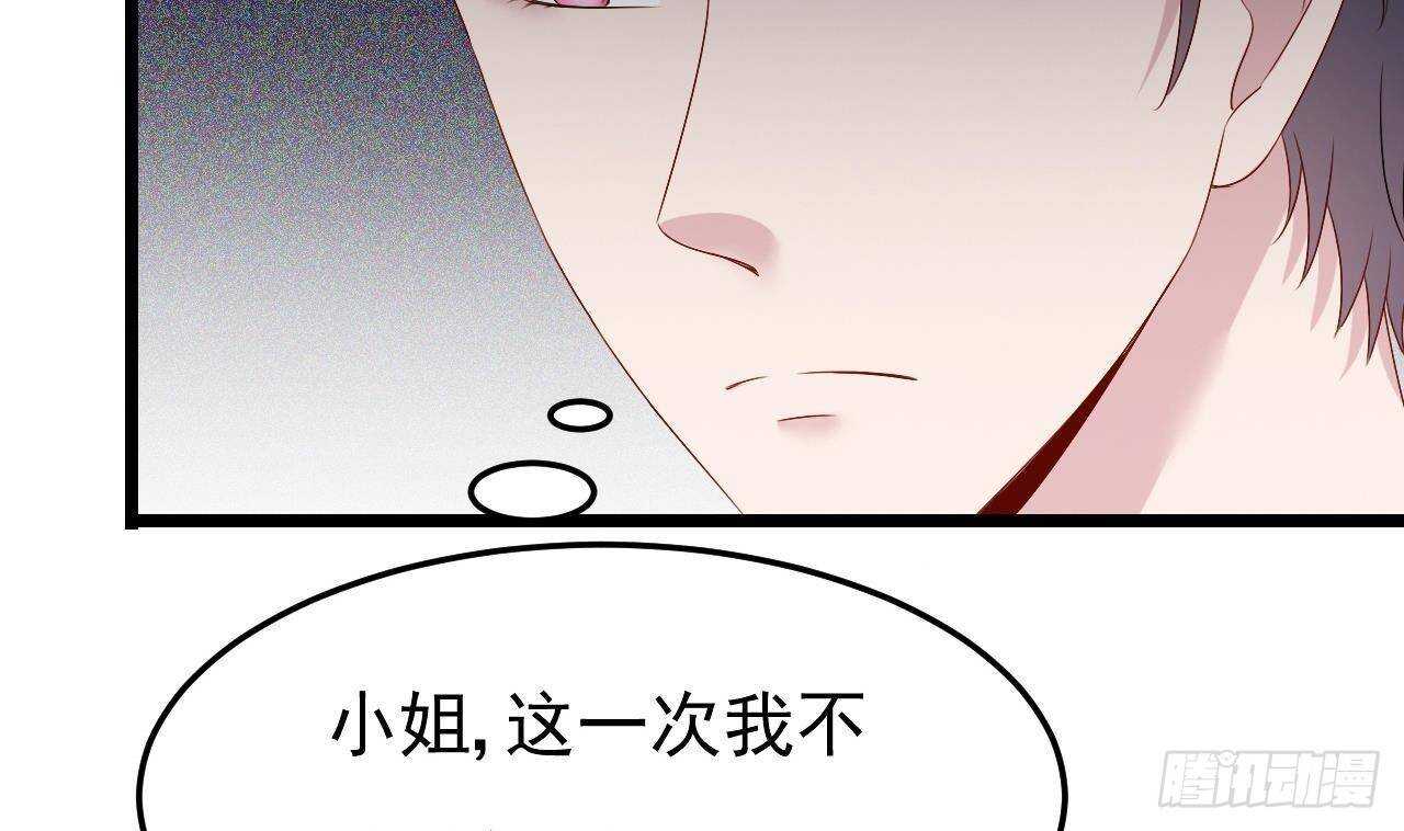 《帝少甜婚重生萌妻不太乖》第42话 天道好轮回！ 第29页