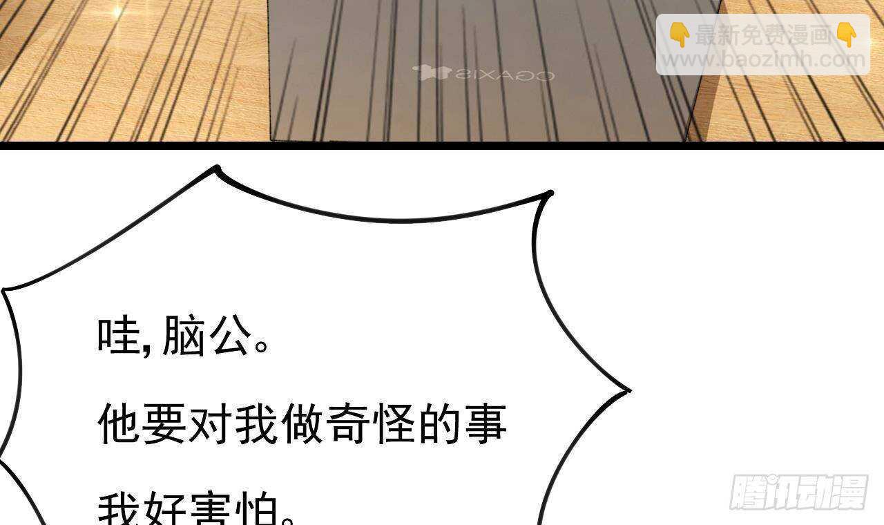 《帝少甜婚重生萌妻不太乖》第42话 天道好轮回！ 第42页