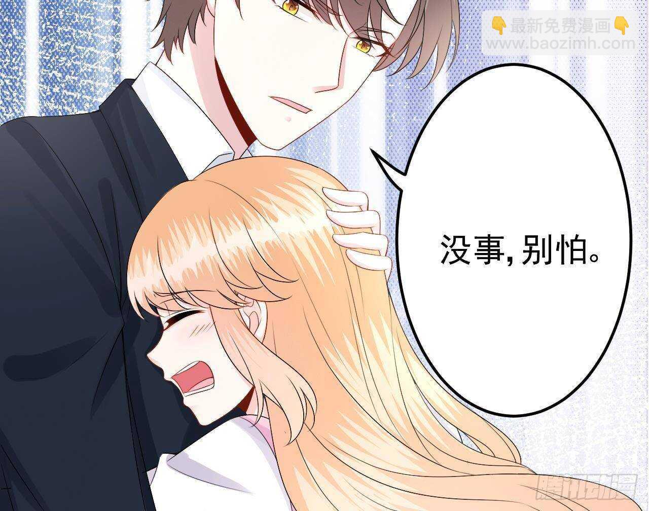 《帝少甜婚重生萌妻不太乖》第42话 天道好轮回！ 第44页