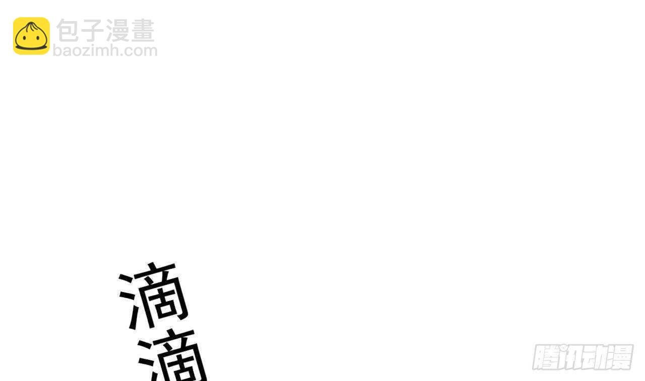 《帝少甜婚重生萌妻不太乖》第42话 天道好轮回！ 第4页