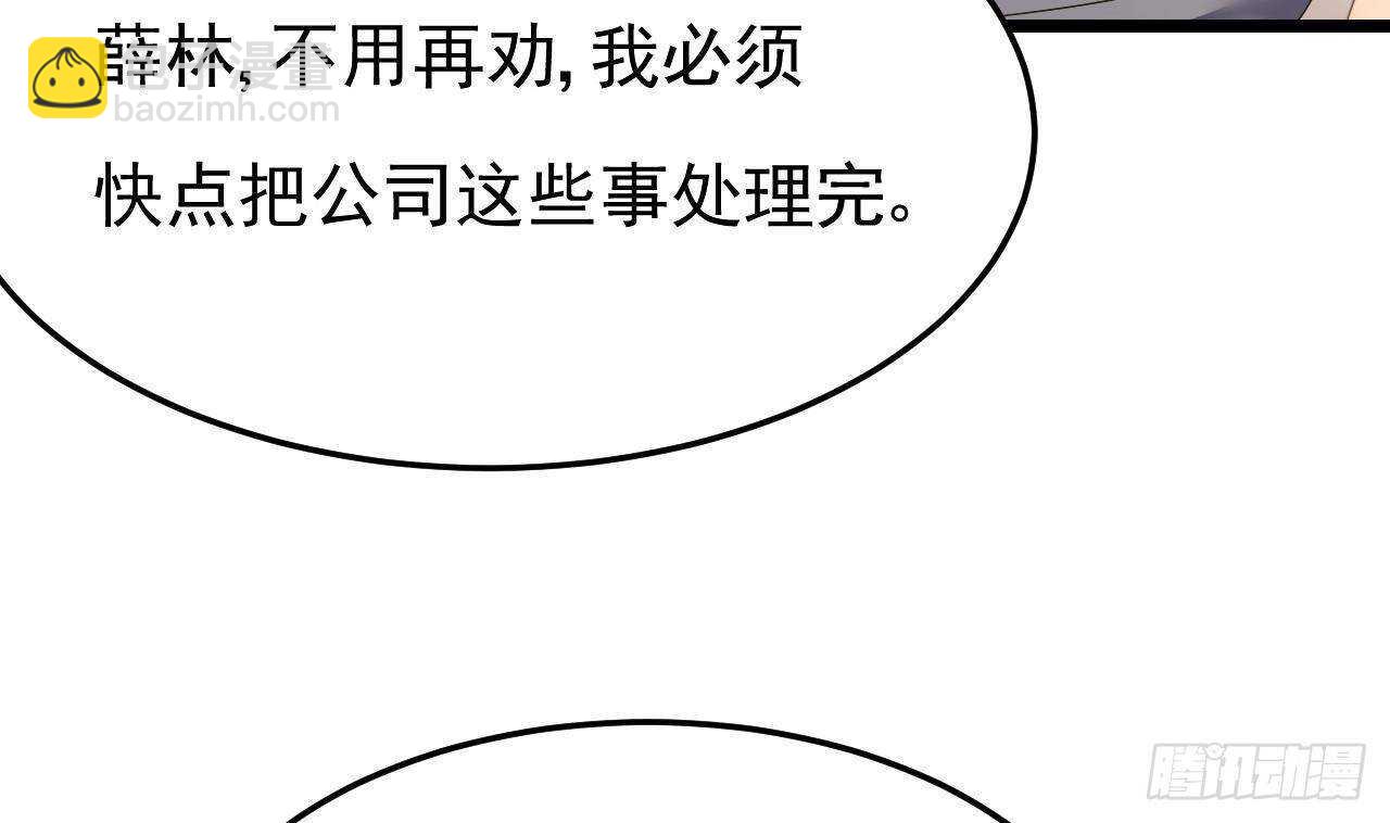 《帝少甜婚重生萌妻不太乖》第40话 亲、亲上了！ 第10页