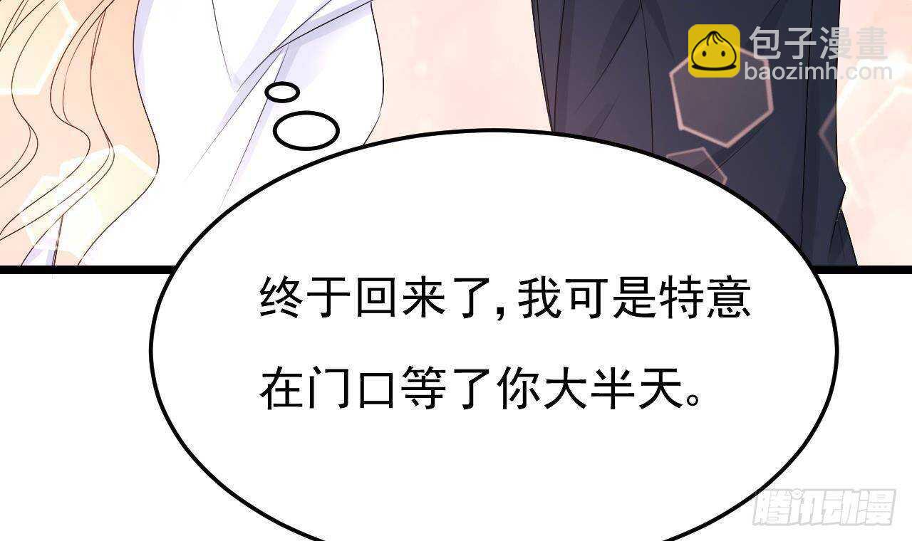 《帝少甜婚重生萌妻不太乖》第40话 亲、亲上了！ 第27页