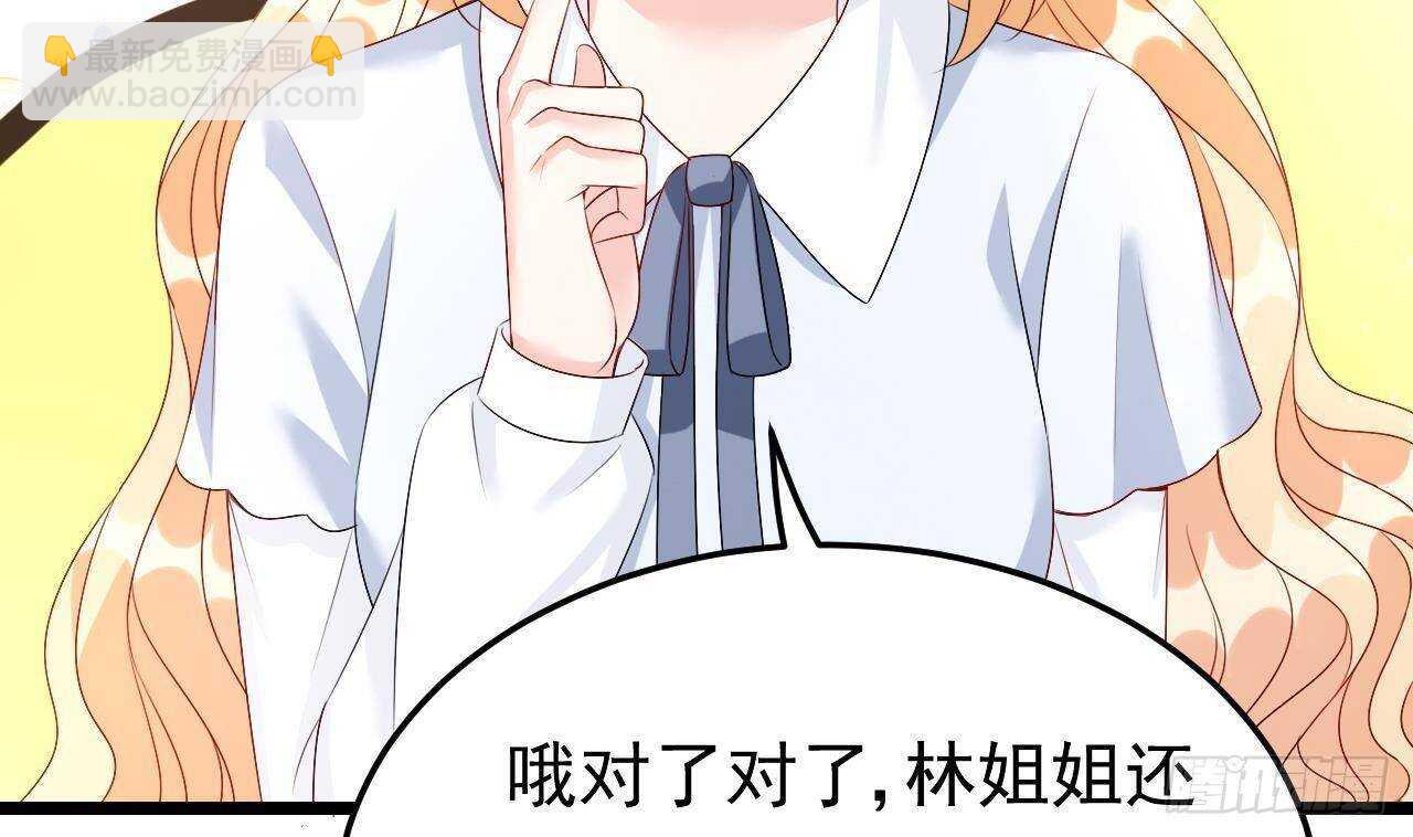 《帝少甜婚重生萌妻不太乖》第40话 亲、亲上了！ 第37页