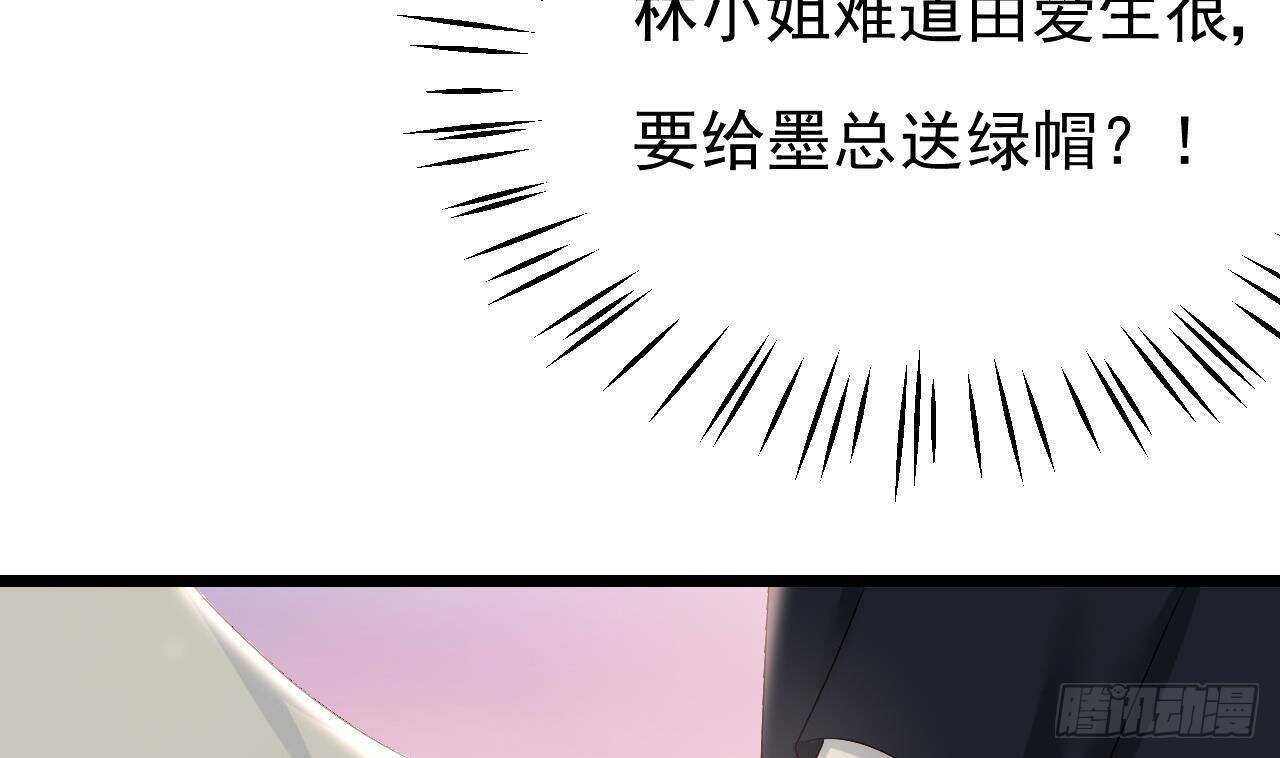 《帝少甜婚重生萌妻不太乖》第40话 亲、亲上了！ 第41页