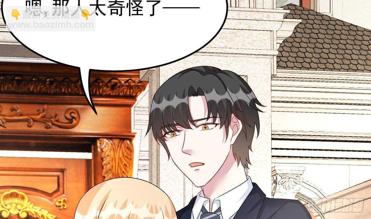 《帝少甜婚重生萌妻不太乖》第40话 亲、亲上了！ 第43页