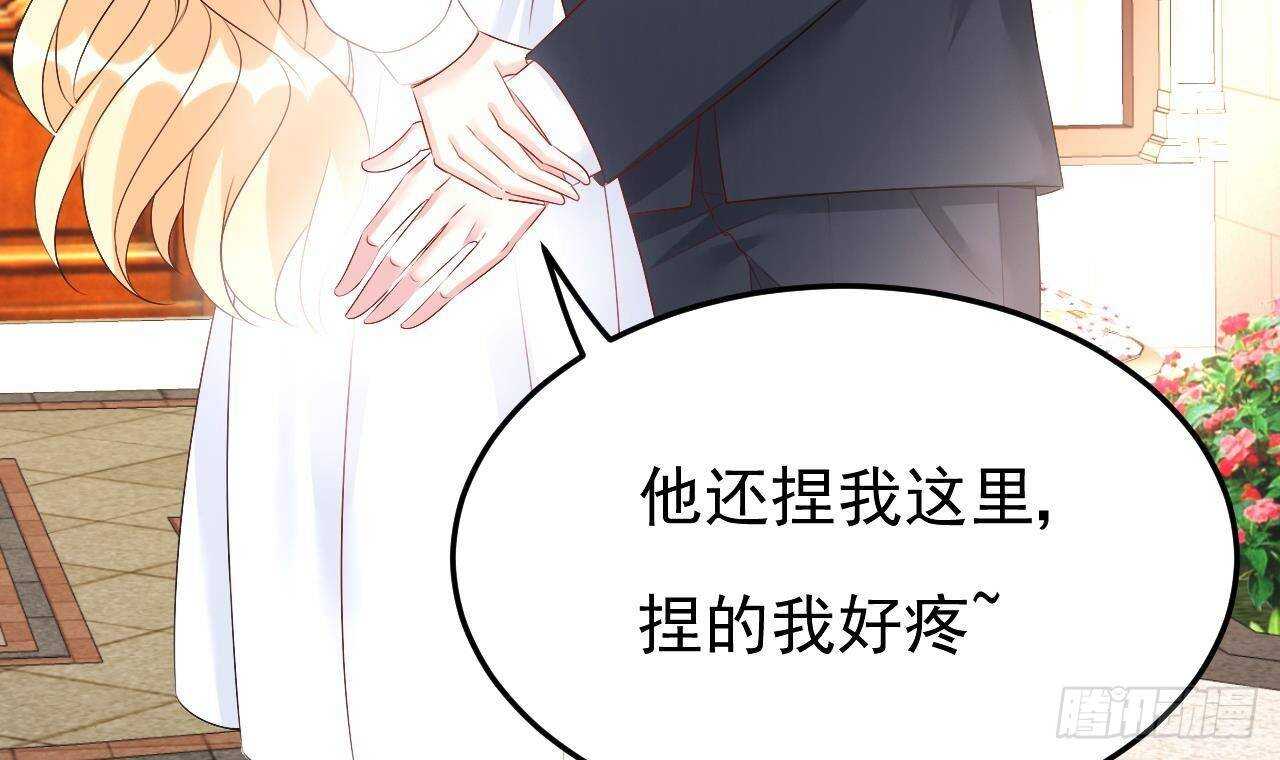 《帝少甜婚重生萌妻不太乖》第40话 亲、亲上了！ 第45页