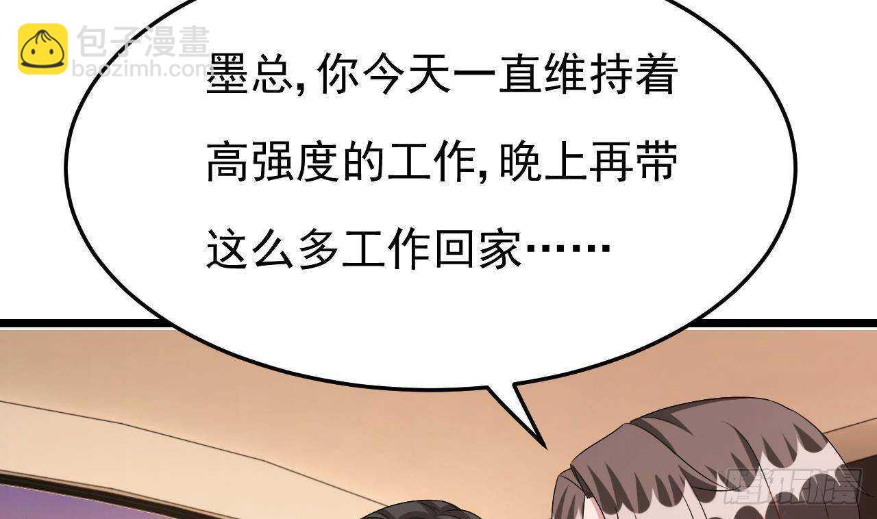 《帝少甜婚重生萌妻不太乖》第40话 亲、亲上了！ 第7页