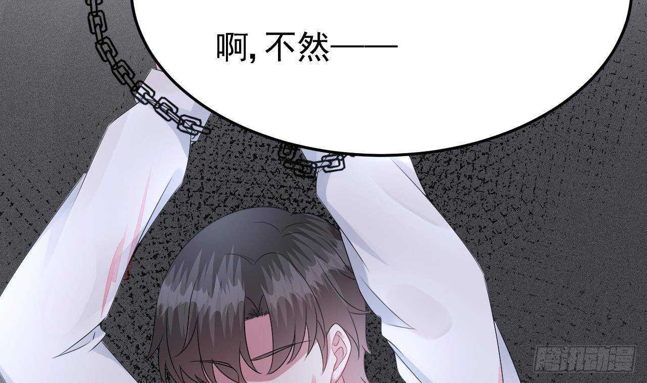 《帝少甜婚重生萌妻不太乖》第41话 药也有副作用 第10页