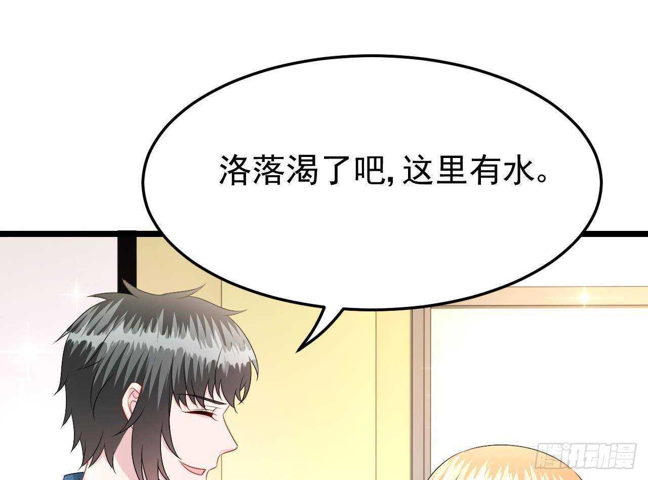 《帝少甜婚重生萌妻不太乖》第41话 药也有副作用 第16页