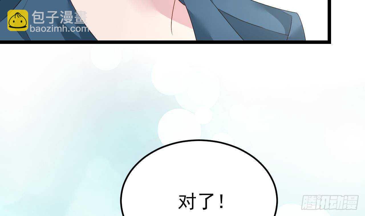 《帝少甜婚重生萌妻不太乖》第41话 药也有副作用 第22页