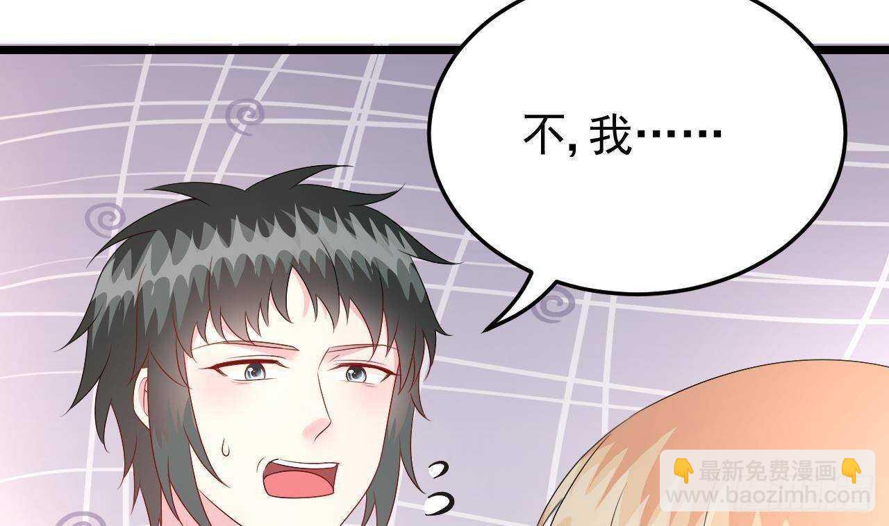 《帝少甜婚重生萌妻不太乖》第41话 药也有副作用 第41页