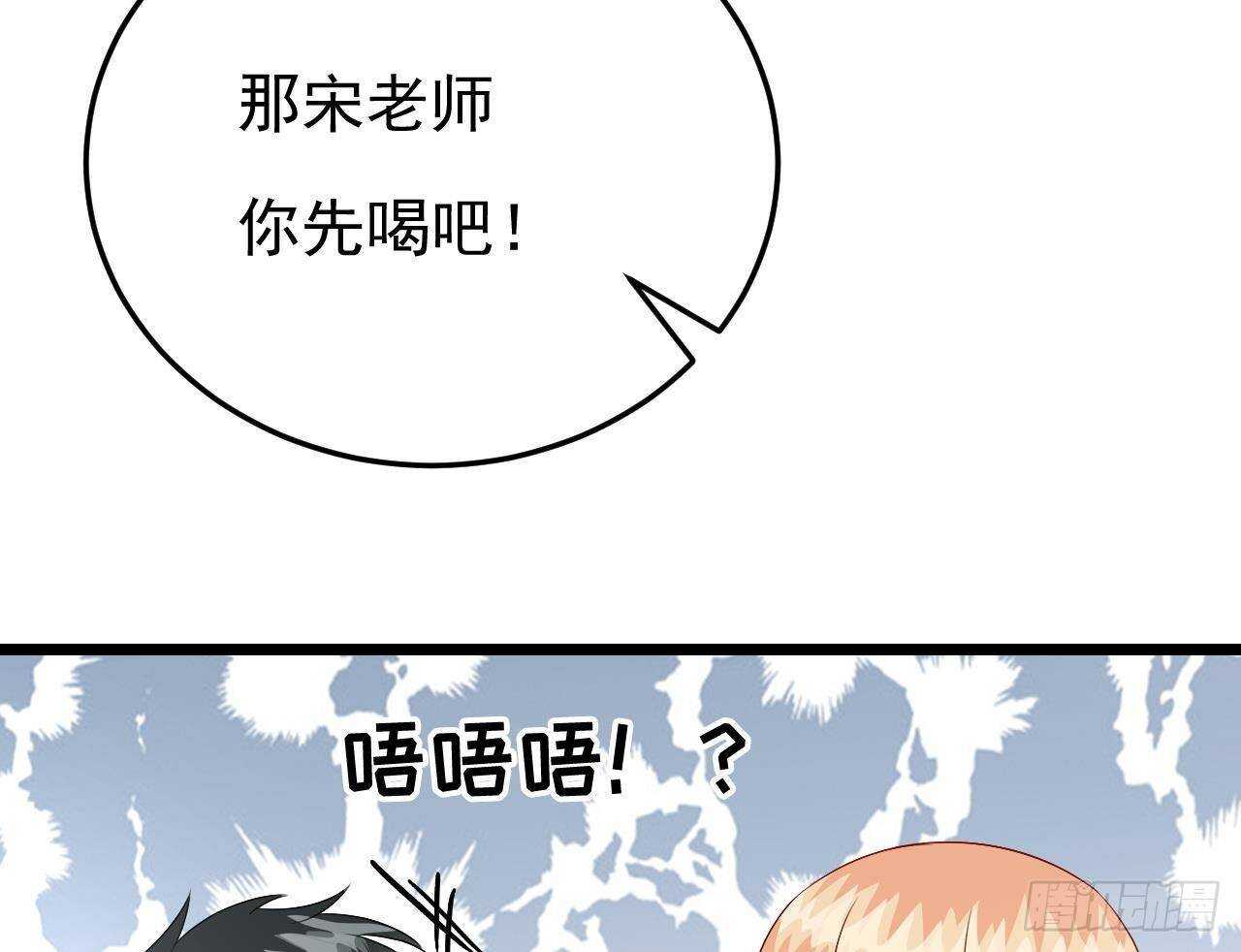 《帝少甜婚重生萌妻不太乖》第41话 药也有副作用 第43页