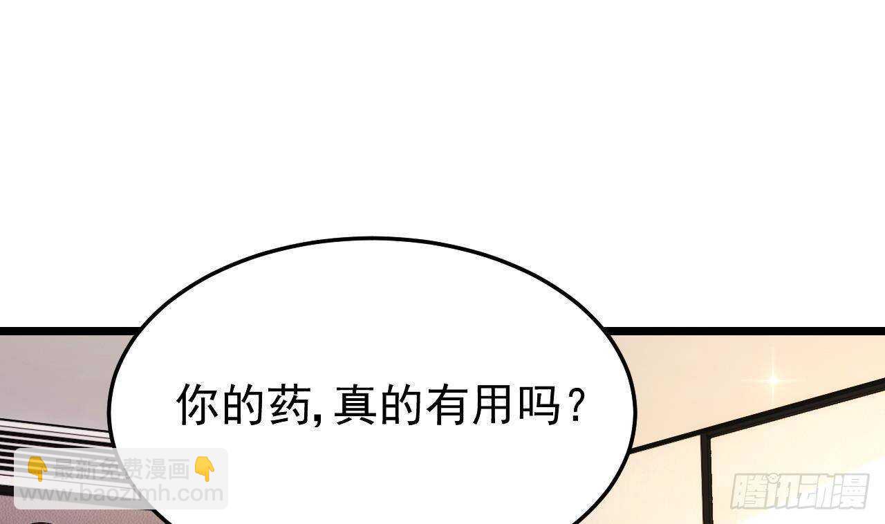 《帝少甜婚重生萌妻不太乖》第41话 药也有副作用 第4页