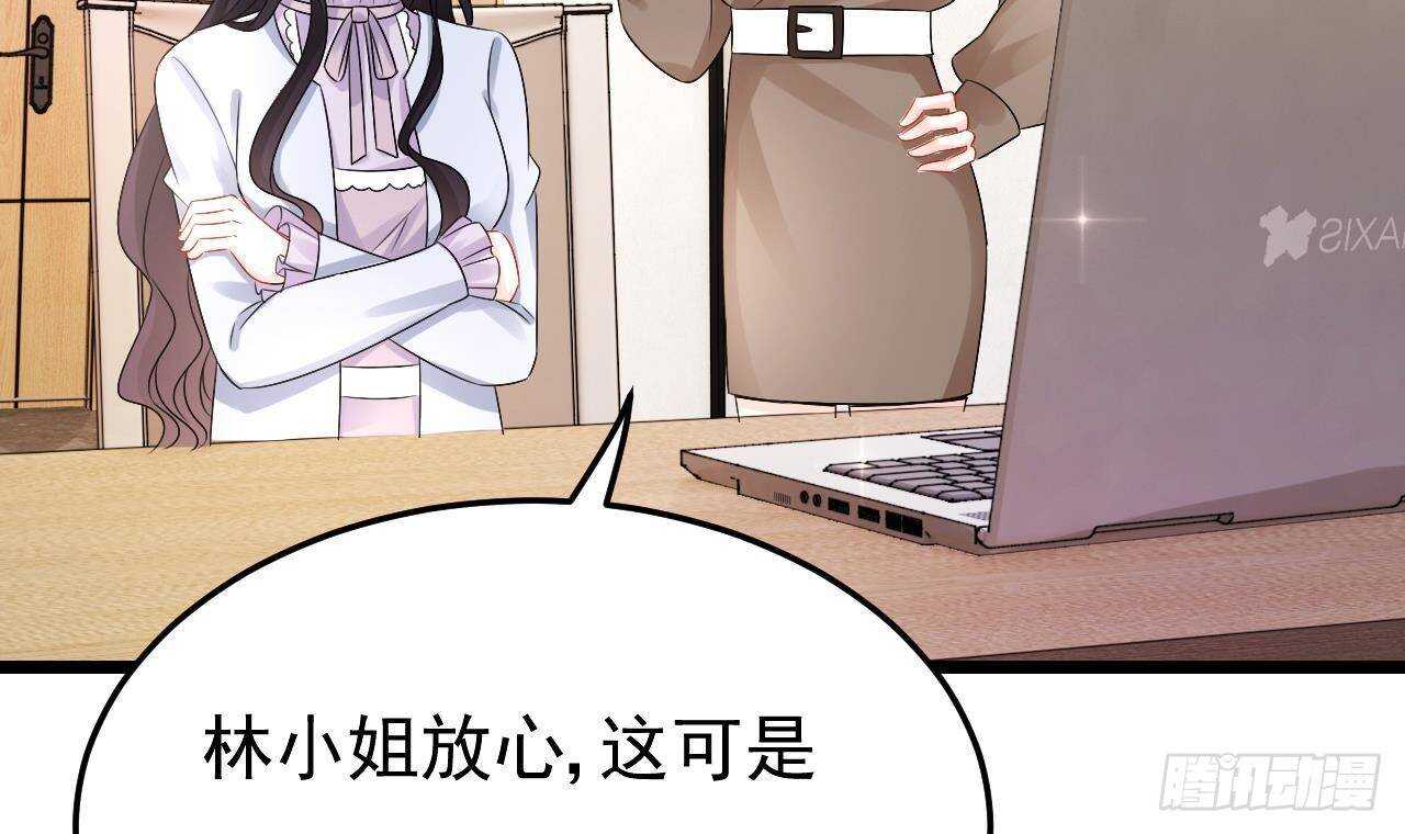 《帝少甜婚重生萌妻不太乖》第41话 药也有副作用 第6页