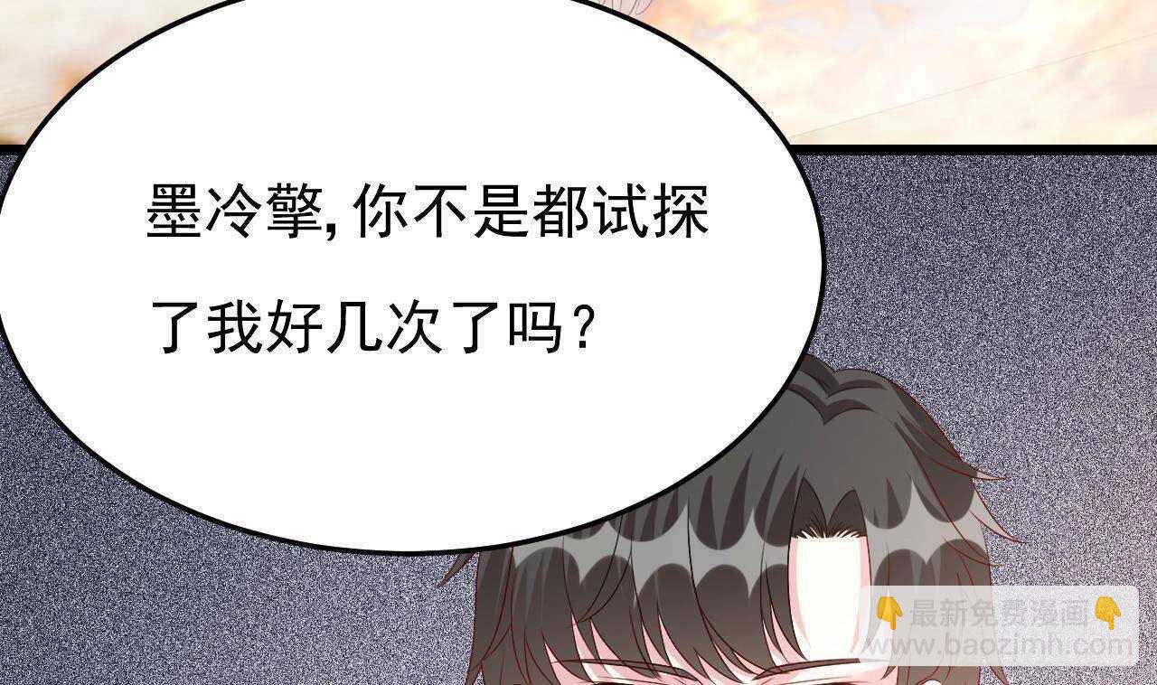 《帝少甜婚重生萌妻不太乖》第44话 临死前的疯狂 第10页