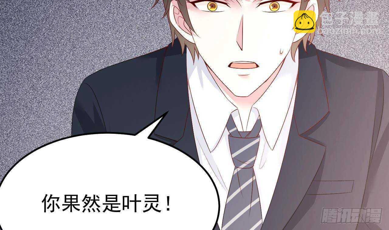 《帝少甜婚重生萌妻不太乖》第44话 临死前的疯狂 第11页