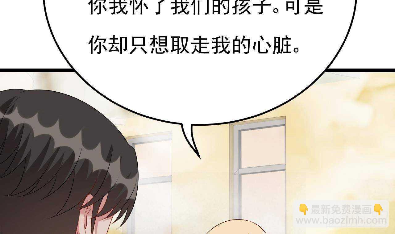 《帝少甜婚重生萌妻不太乖》第44话 临死前的疯狂 第20页