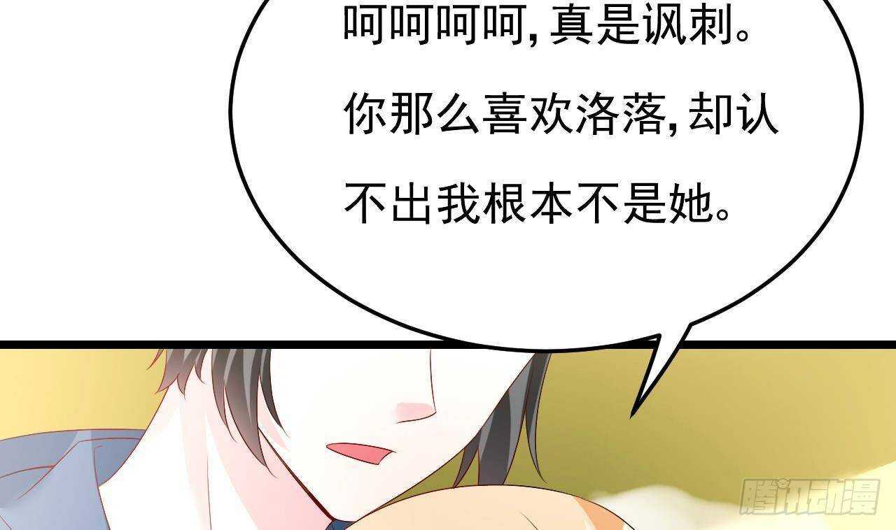 《帝少甜婚重生萌妻不太乖》第44话 临死前的疯狂 第2页
