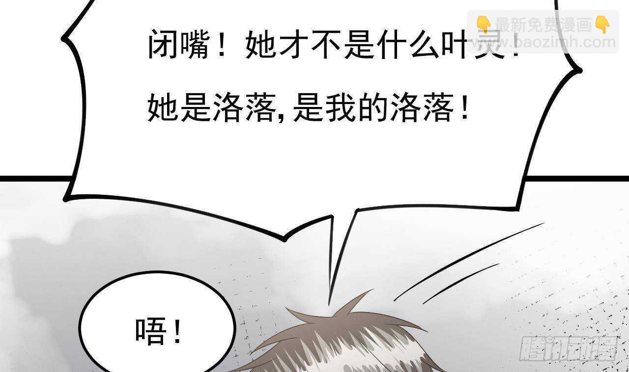 《帝少甜婚重生萌妻不太乖》第44话 临死前的疯狂 第32页
