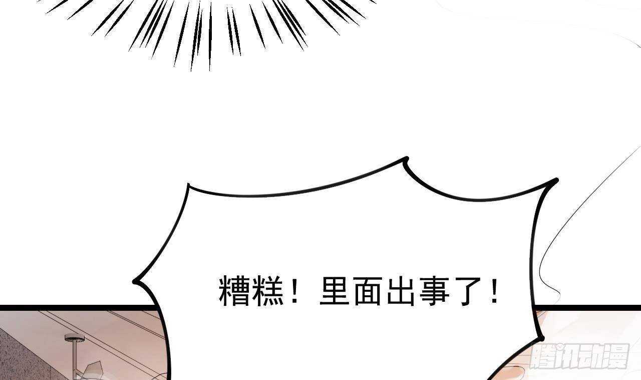 《帝少甜婚重生萌妻不太乖》第44话 临死前的疯狂 第35页