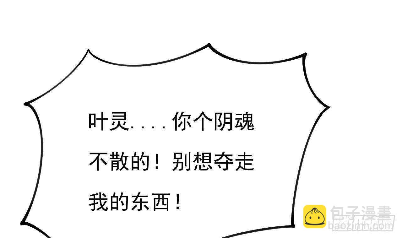《帝少甜婚重生萌妻不太乖》第44话 临死前的疯狂 第38页