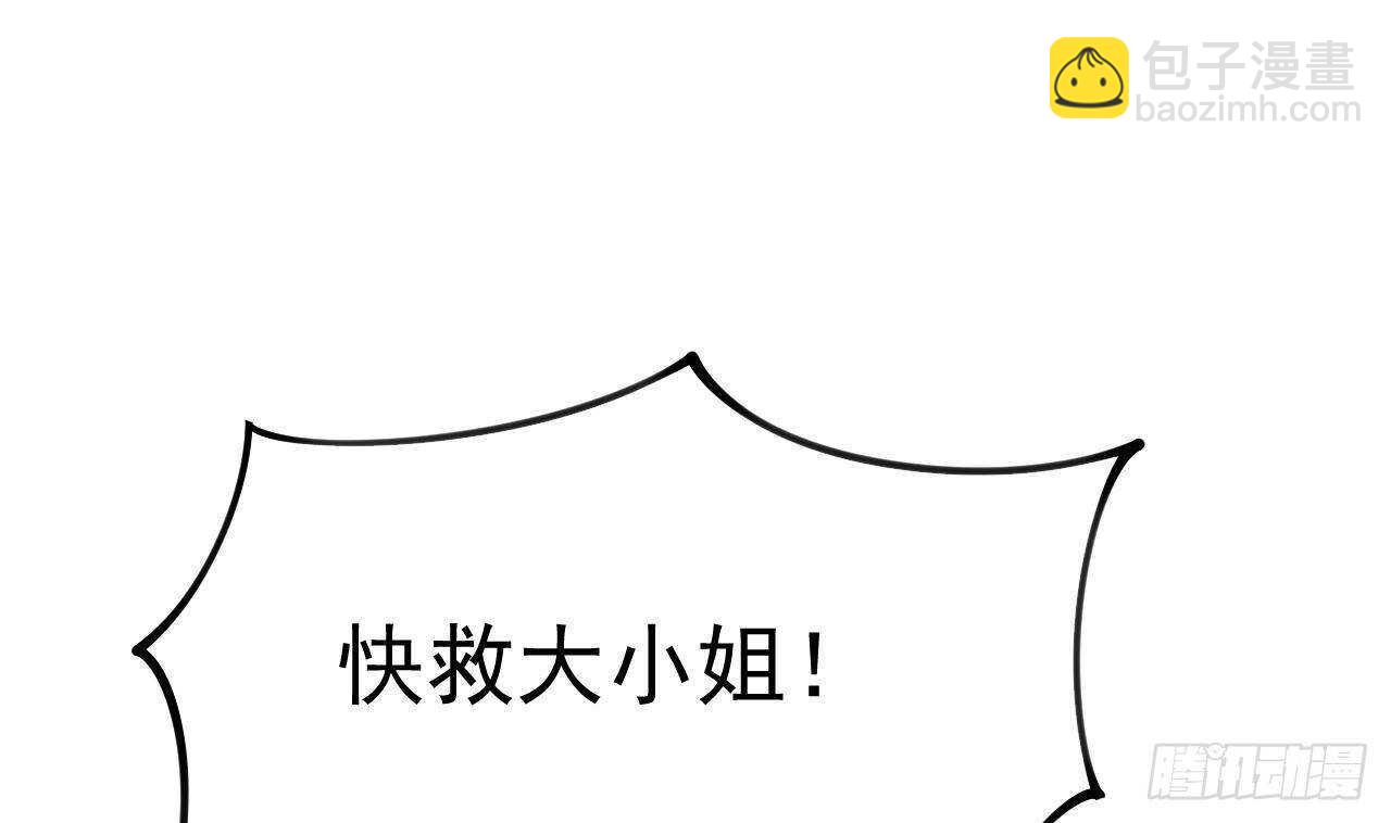 《帝少甜婚重生萌妻不太乖》第44话 临死前的疯狂 第46页