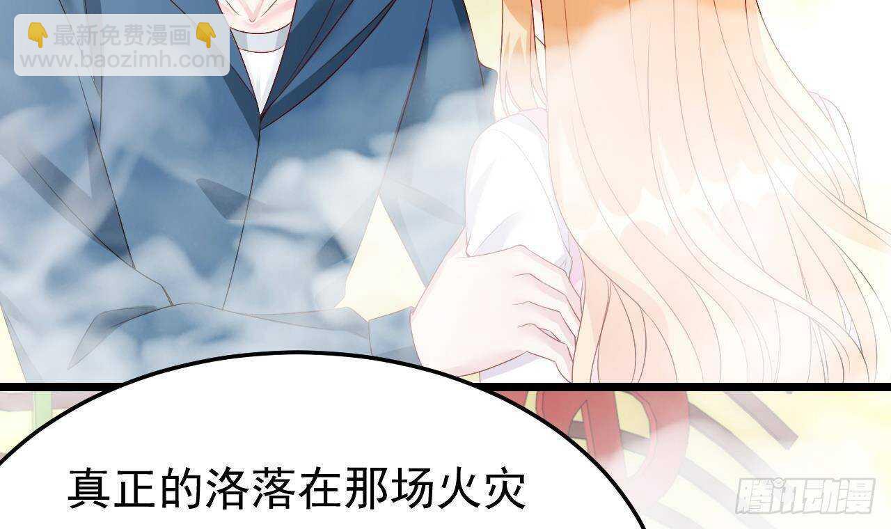 《帝少甜婚重生萌妻不太乖》第44话 临死前的疯狂 第6页